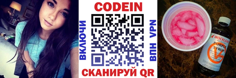 Кодеин напиток Lean (лин)  хочу наркоту  Гурьевск 