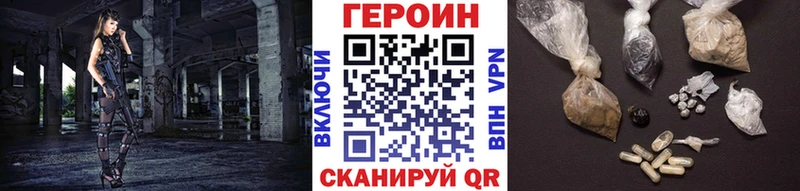 ГЕРОИН герыч мега маркетплейс Гурьевск закладка