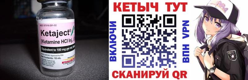 Кетамин VHQ  купить   Гурьевск 